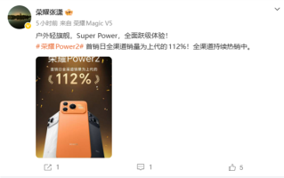 2699元起 史上最大电池！荣耀Power2首销卖爆 销量达前代112% ！