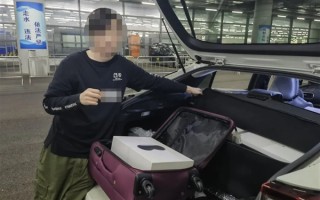 男子携带4台苹果Vision Pro入境被查获 价值超10万元 ！