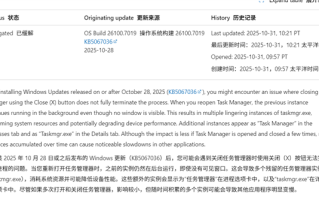 微软官方确认：Windows 11任务管理器出问题了！