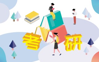 大学什么时候能考研 (大学生可以何时参加考研) ！