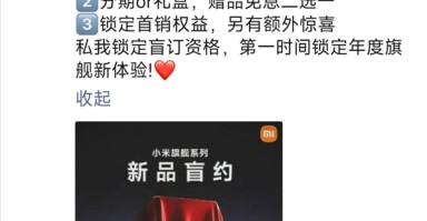 小米17 Ultra下周官宣：首发全新徕卡1英寸主摄 ！