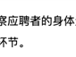 五粮液招聘部分岗位要求体测“3000米跑步” 成绩占比60% ！