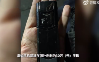 男子丢失30万手机 民警急速寻回：对方以为是普通老年机，便没有在现场过多等待 ！