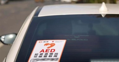 关键时刻能救命！滴滴启动车载AED志愿服务：首批覆盖8城240辆车 ！