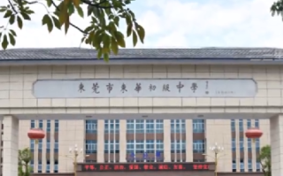东莞教育局证实一教师在校自杀：事发学校暂无任何回应 ！