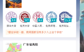 虎扑回应“高校评分爆火”：恶意的评分会根据情节做删除或者封禁处理 ！