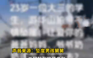 大四男生华山拍照坠崖 ！家属：二层和崖底都没有找到人 ！