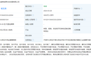 雅迪新公司成立：经营范围含新能源汽车整车销售！ 