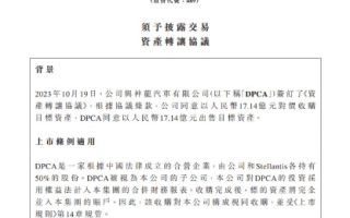 留给法系车的时间不多了！东风集团收购神龙公司第三工厂 ！