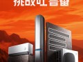 18项测试！小米米家空调吐鲁番夏测 超48℃ 90天连续运行 !