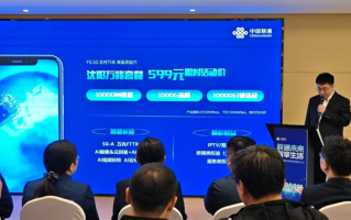 599元/月！辽宁联通发布万光兆尊享套餐：华为技术支持 ！