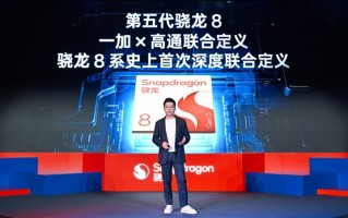 骁龙8系史上首次！一加x高通联合定义第五代骁龙8：一加Ace 6T跑分破356万 ！