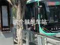 先“跨栏”再上车 公交站台装70厘米高护栏 公司回应 !