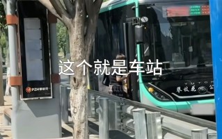先“跨栏”再上车 公交站台装70厘米高护栏 公司回应 !