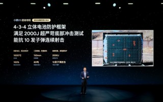 小鹏X9电池防护拉满了：能抗10发子弹连续射击 ！