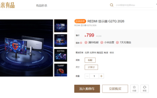 799元 REDMI显示器G27Q 2026发布：2K 200Hz高刷屏 !