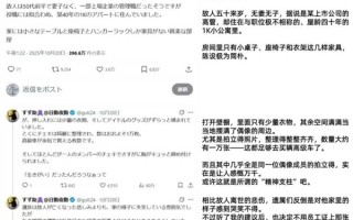 一位日本宅男的死 为何让万千网友爆哭 !