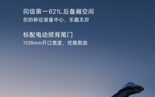 号称同级第一！小鹏MONA M03将搭621L超大后备箱 ！