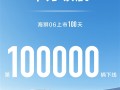 接棒宋PLUS DM-i 比亚迪海狮06上市百天下线10万辆！