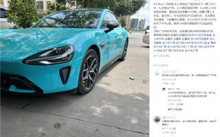刚过户的小米SU7凌晨被盗：窃贼关闭GPS已驶离474公里 !