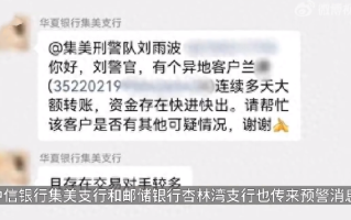 男子1天取451.8万银行柜员报警 ！民警判定可能是在为境外涉诈集团“洗钱” ！