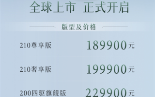 满油满电续航超1400公里！奇瑞风云T10上市：18.99万起 ！