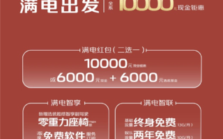 直降1万！深蓝S7纯电版公布限时权益：售起价16.99万元 ！