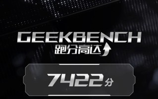 最强骁龙8 Gen3手机！ROG游戏手机8 Pro跑分近236万 ！