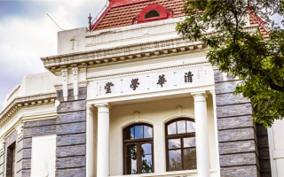 2023世界大学声誉排名公布：哈佛连续13年蝉联榜首 清华、北大排名上升 ！