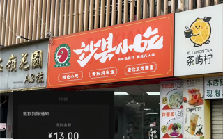 两名刚刚大学毕业女生深圳求职 13元退款刷屏全网 !