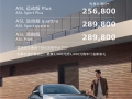 德系豪车首次用上华为智驾！一汽奥迪A5L先享礼遇价公布：25.68万起 !