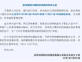 吉林省一国际机场将临时关闭 为期长达3个月 !