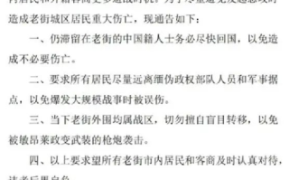 果敢同盟军即将进攻缅甸老街 ：有两三万华人滞留需尽快撤离 ！