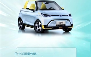 国产最贵微型电动车！凯翼拾月定制版售99.9万：车身黄金不少于1.5kg ！