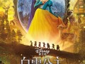 不免费！迪士尼真人巨制《白雪公主》优酷今日全网首播 你会看吗？