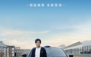 全新极氪001上市定档：中国首位F1车手周冠宇出任首席操控官 !
