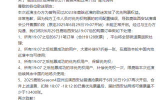 事关鹿晗演唱会！大麦紧急道歉 评论区再遭用户炸锅质疑 ！