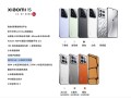 首发骁龙8 Elite 2！小米16爆料汇总：小米最强数字旗舰 ！