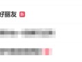 山姆APP下架低糖好丽友派：其选品标准引发质疑 ！
