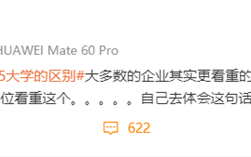 张雪峰谈普通大学和985大学的区别：有单位看重这个 自己体会 !