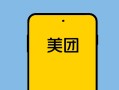 美团高管回应刘强东只赚5%：大哥 从来没人能赚到5% ！