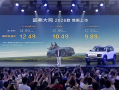 几步就能“变脸”的SUV 新款哈弗大狗上市：限时9.89万起 ！