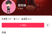 并非9位数签约！周杰伦正式入驻抖音：取消私密设置 官方认证歌手 ！