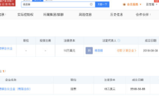 杨丞琳大陆关联公司已于2021年8月注销：注册资本10万美元 ！