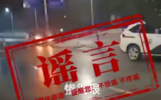 重庆辟谣渝北车祸两死一伤：系谣言，造谣者已被处理！