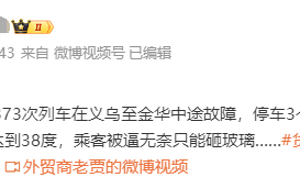 货物列车冲突致K1373次列车脱线 有车窗被砸 铁路部门通报 ！