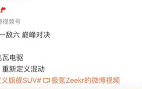 混动兆瓦电驱全球首秀！极氪9X搭载 ！
