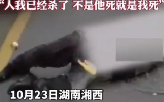 女子当街杀害男子并电话告知其家属：“我许你团圆，不是他死就是我死” ！