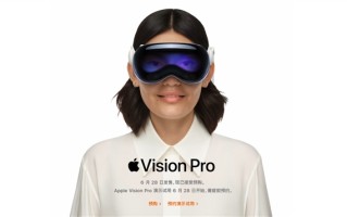 国行版Apple Vision Pro上市在即 与海外版有何区别 !