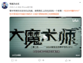 碰瓷B站公益片导演败诉 需连续十日置顶道歉并赔偿 !